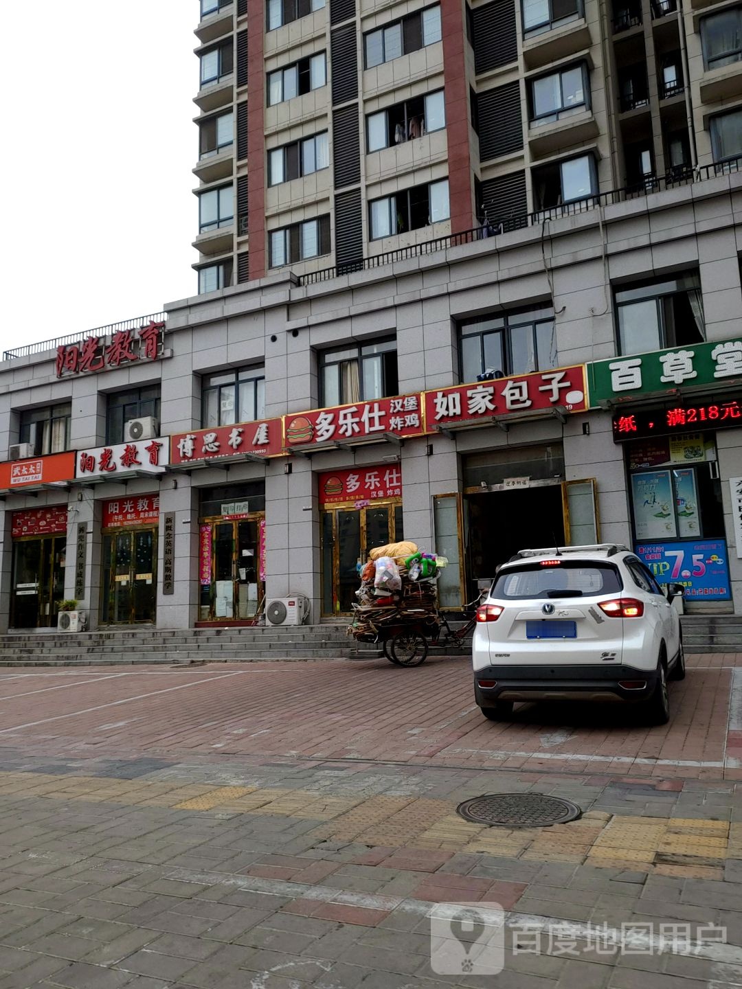 博斯书屋