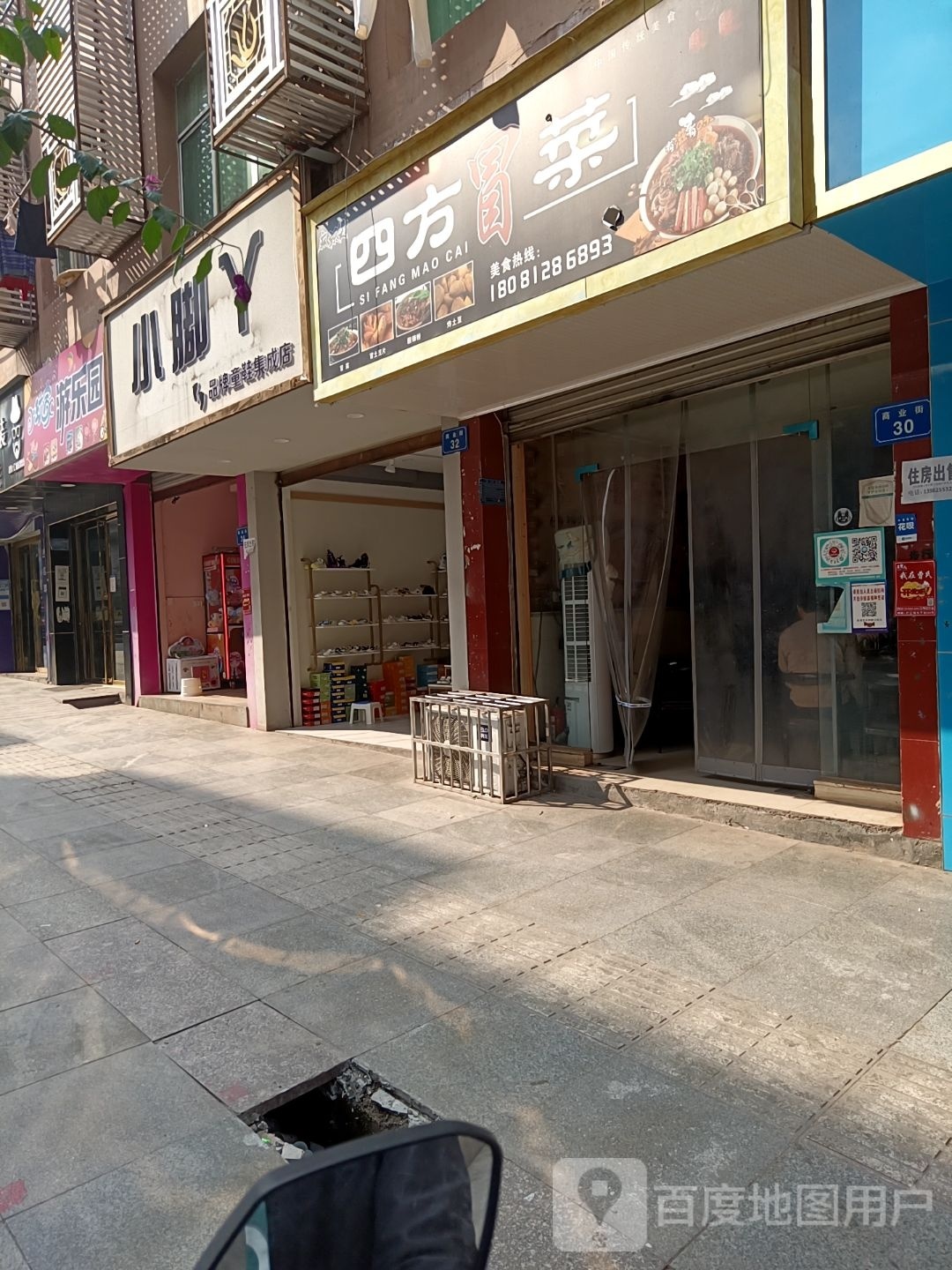 小玩家游le园