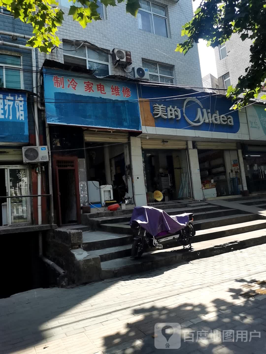 制冷家电维修