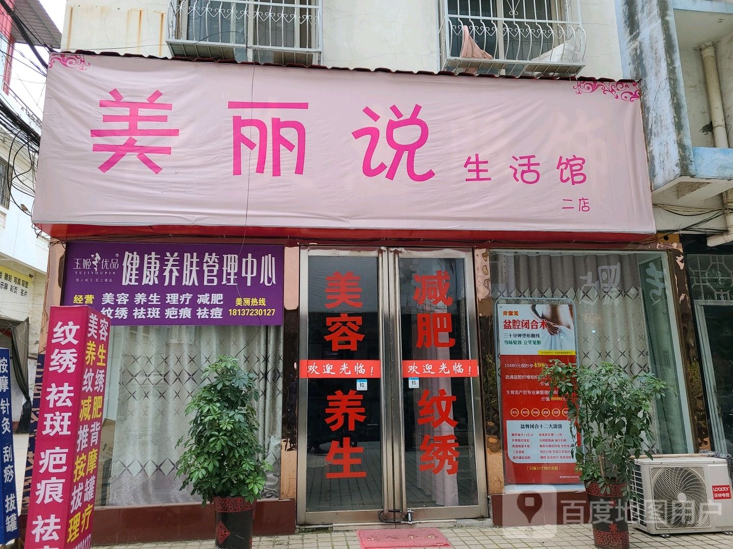 社旗县衣品人生(温州商贸城中兴隆街店)