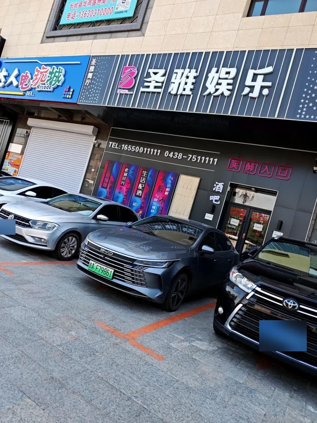圣雅舞厅(天赋购物广场店)