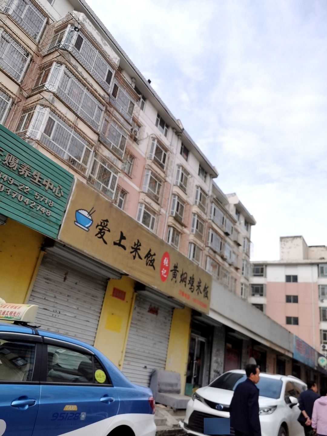 爱上米饭