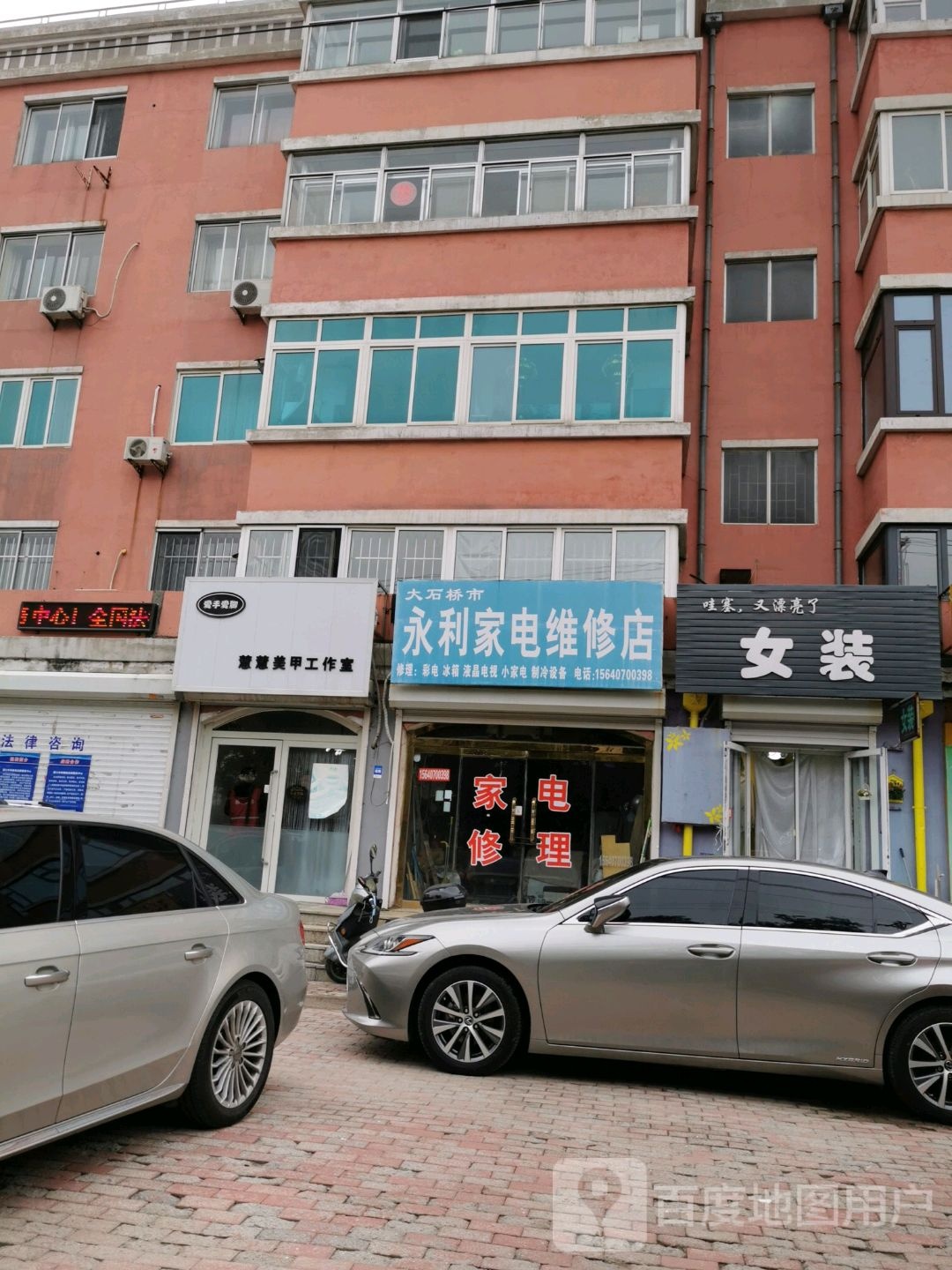 爱手爱脚(长征路店)