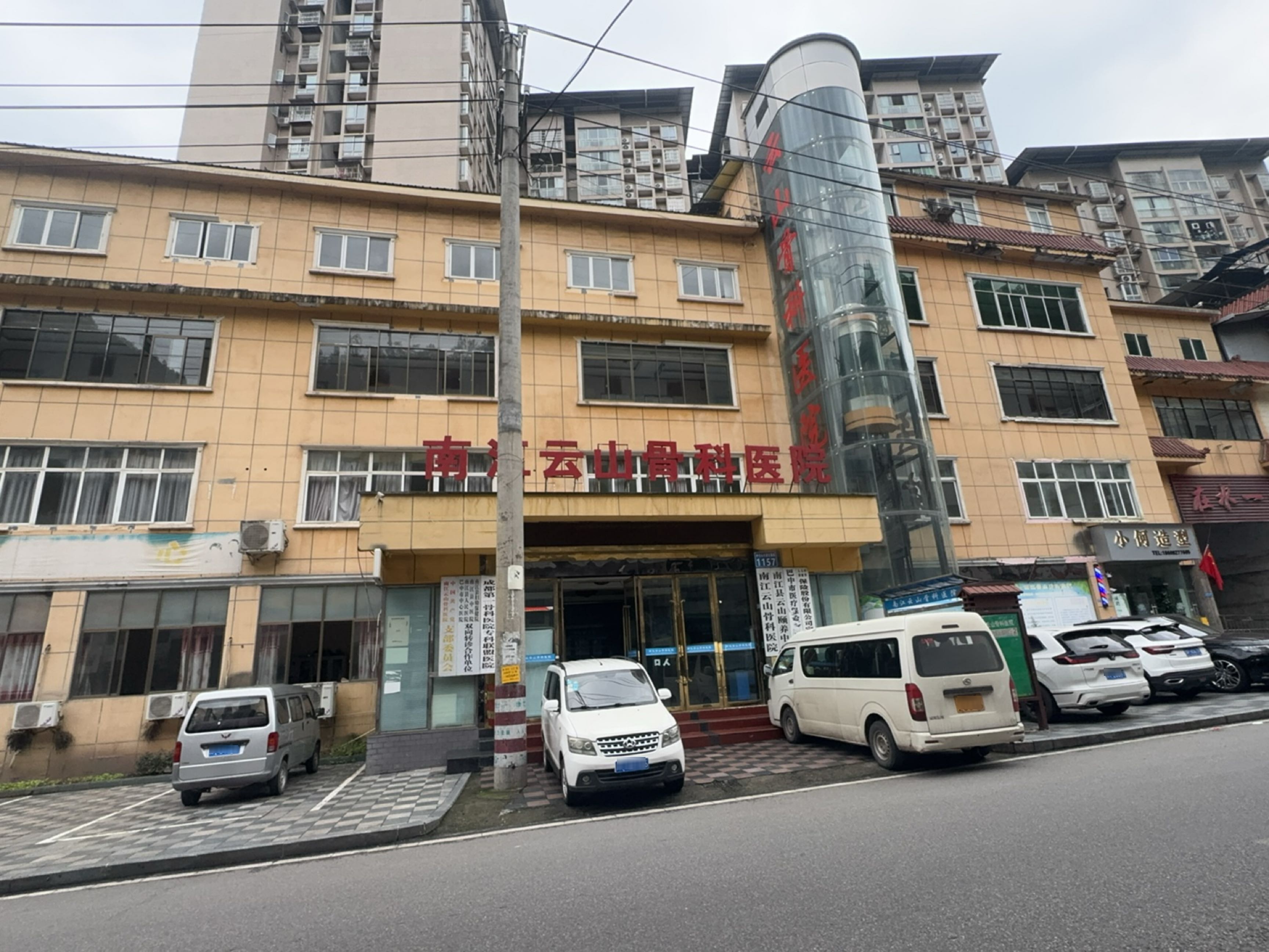 南江云山骨科医院