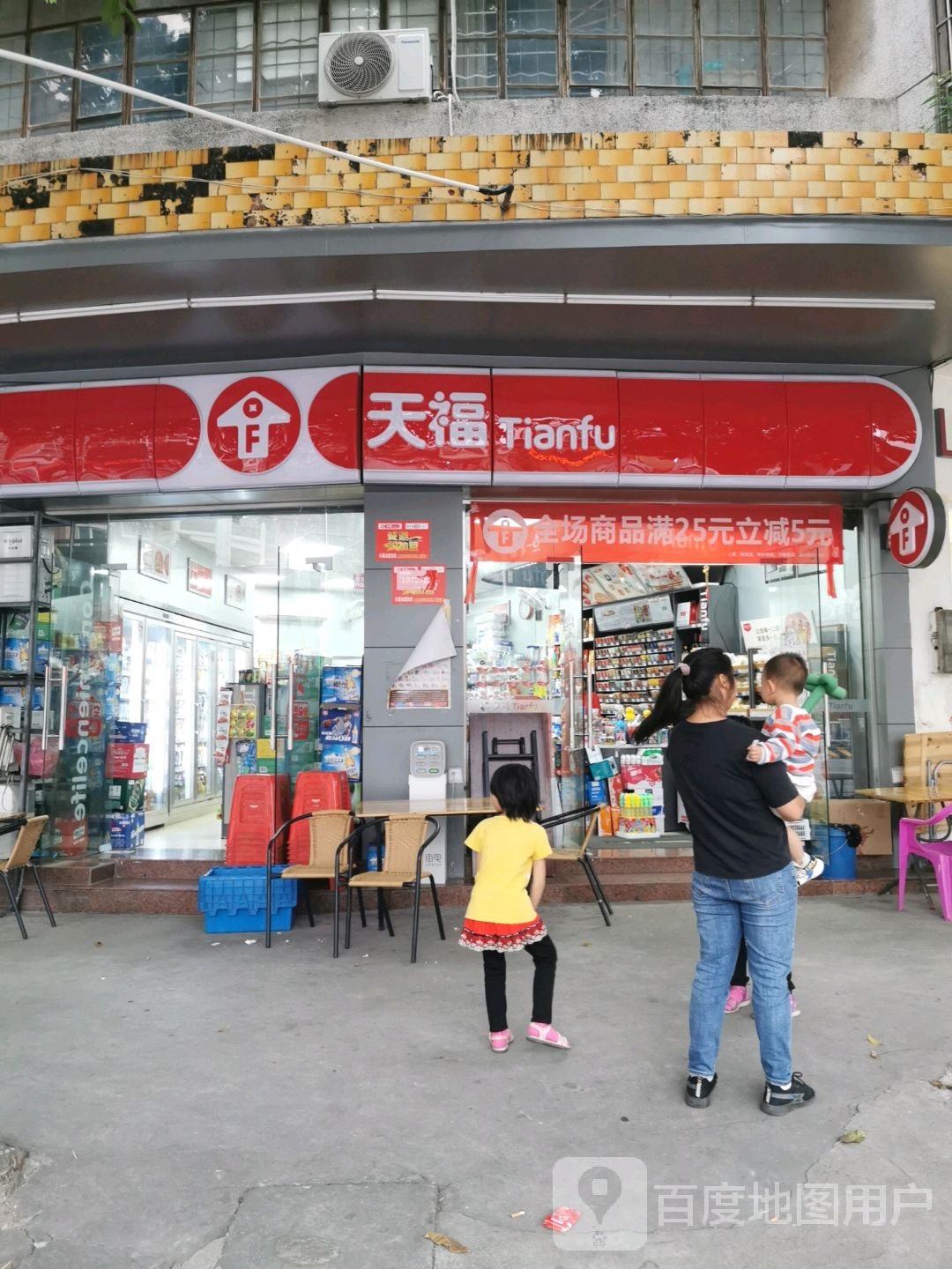 天福(陈洲廷大厦店)