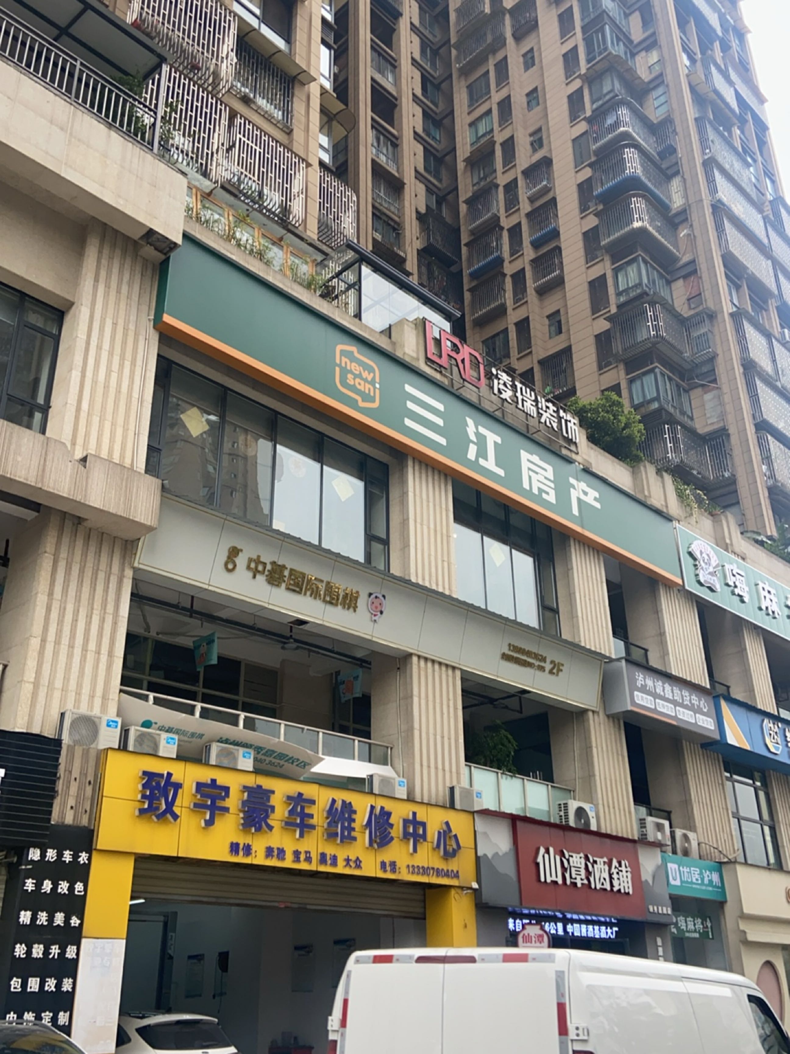 中国泸州