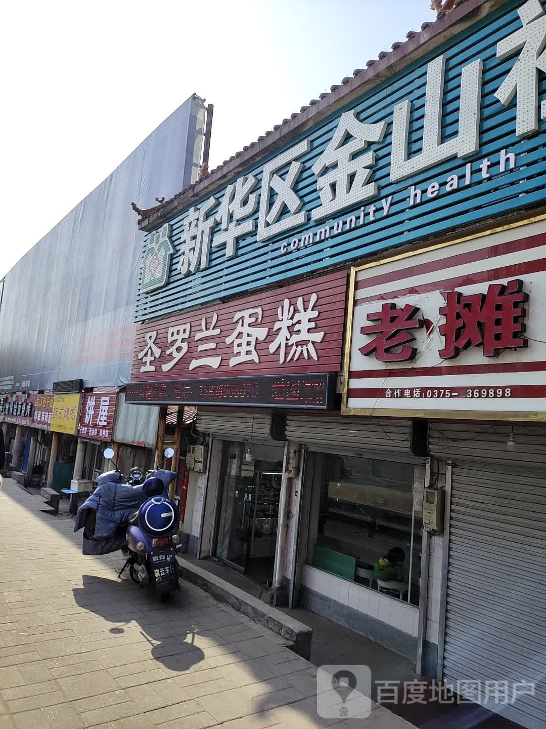 河南省平顶山市新华区百花超市(西市场店)