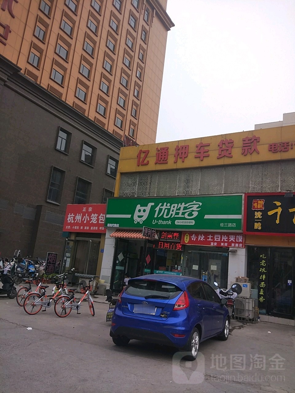 优胜客名烟名酒(经三路店)