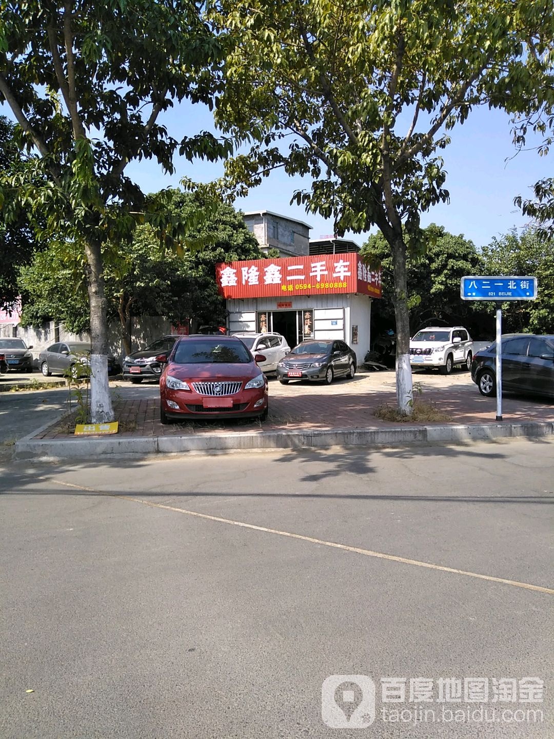 鑫隆鑫二手车