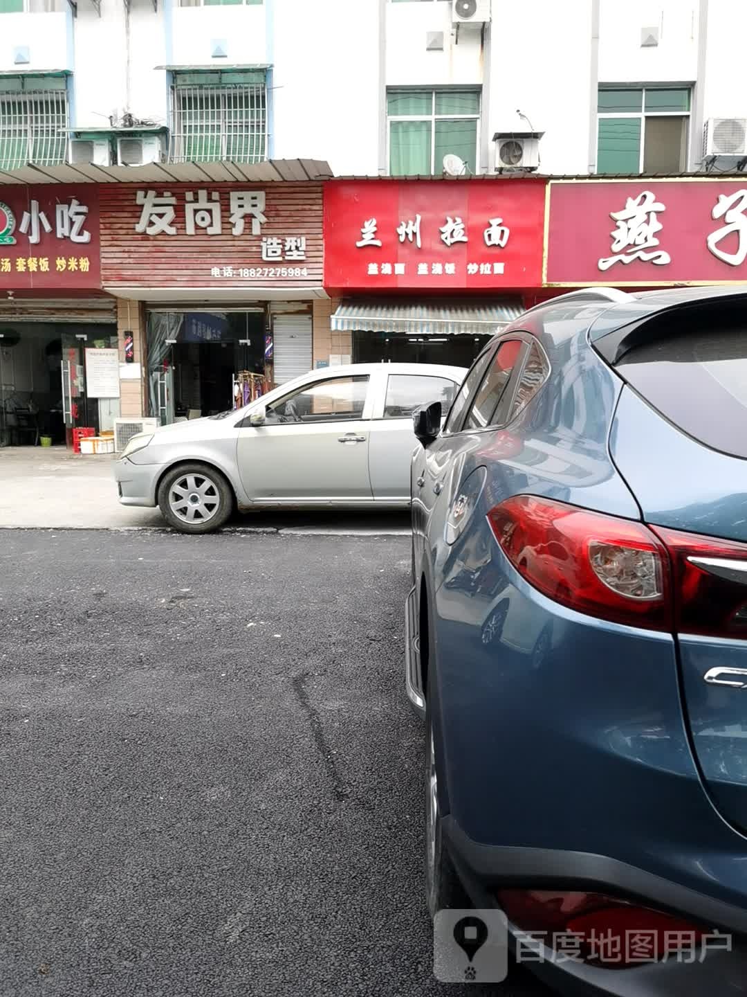 发尚界发型
