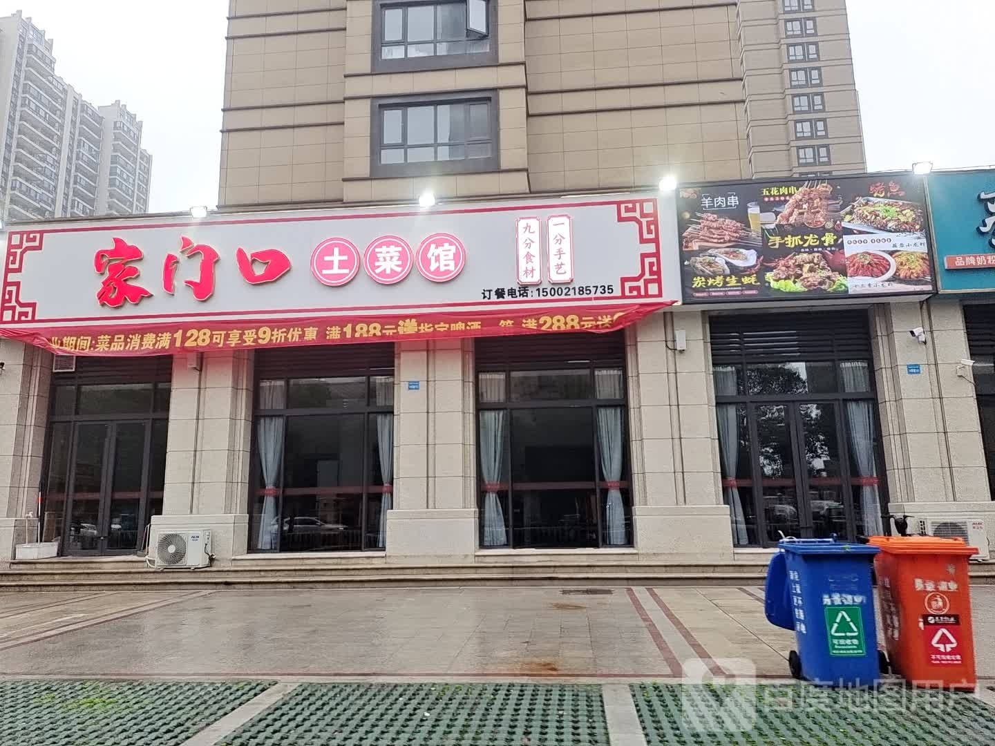 家门口土菜馆烧烤(易景中央公园店)