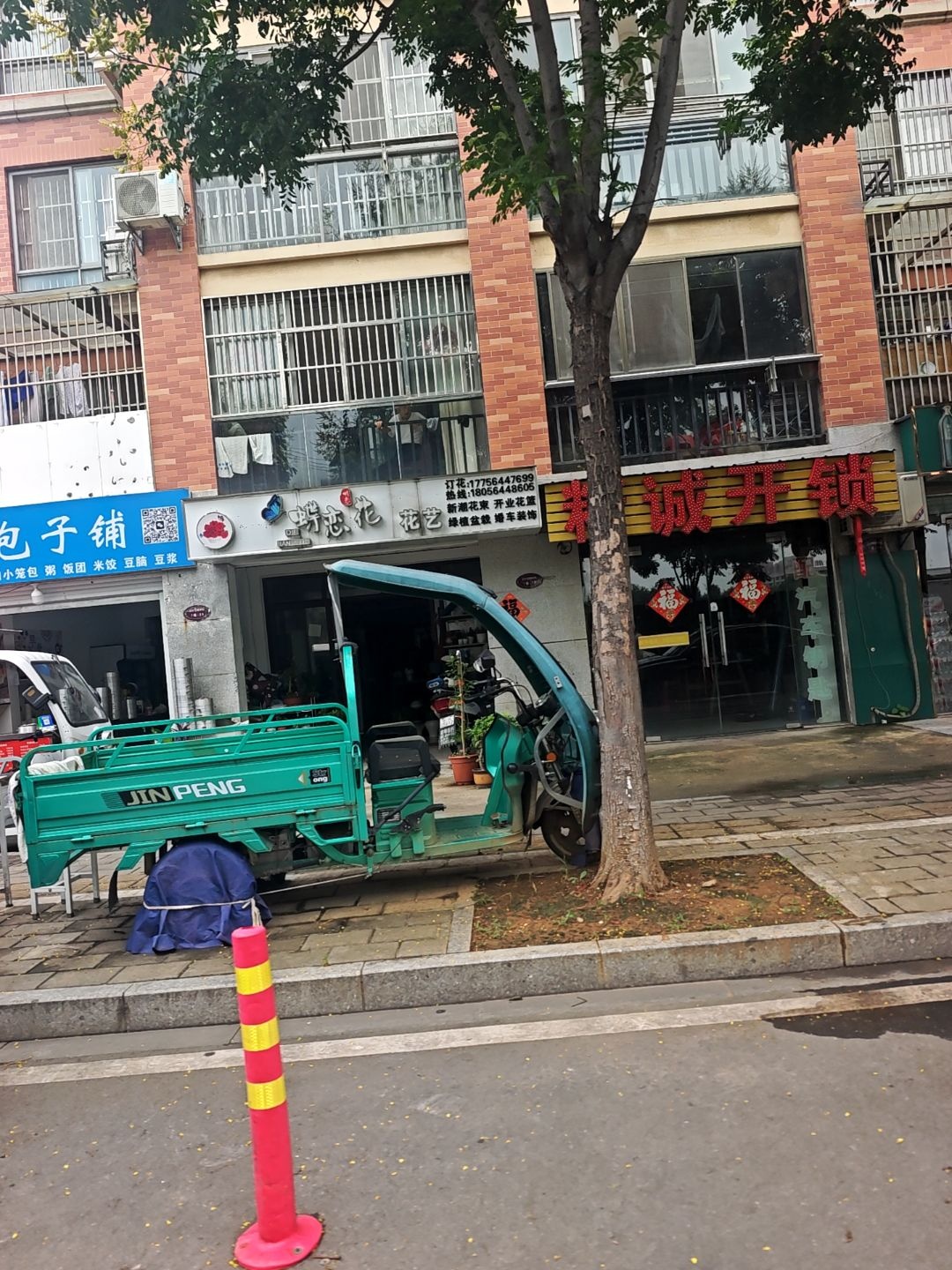 精诚开锁配汽车钥匙