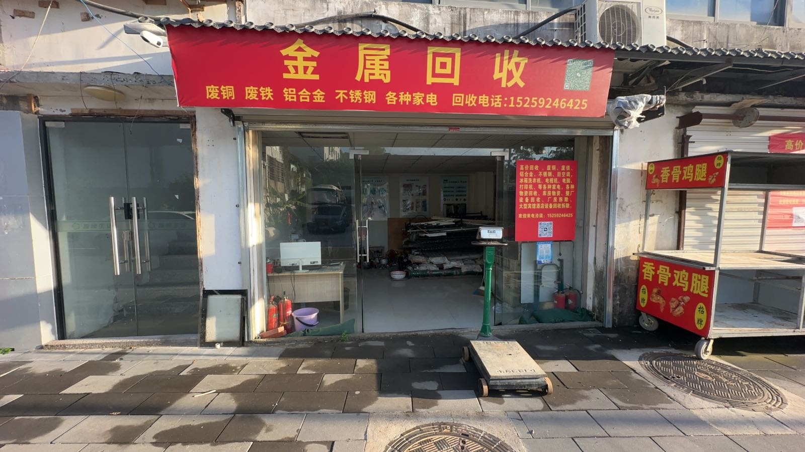 金属回收