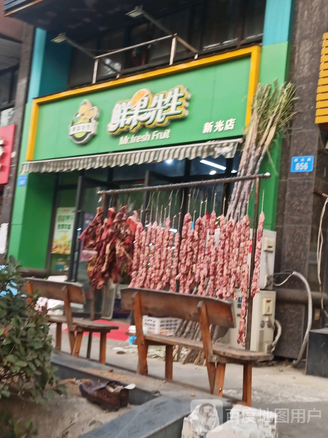 鲜国先生(新光店)