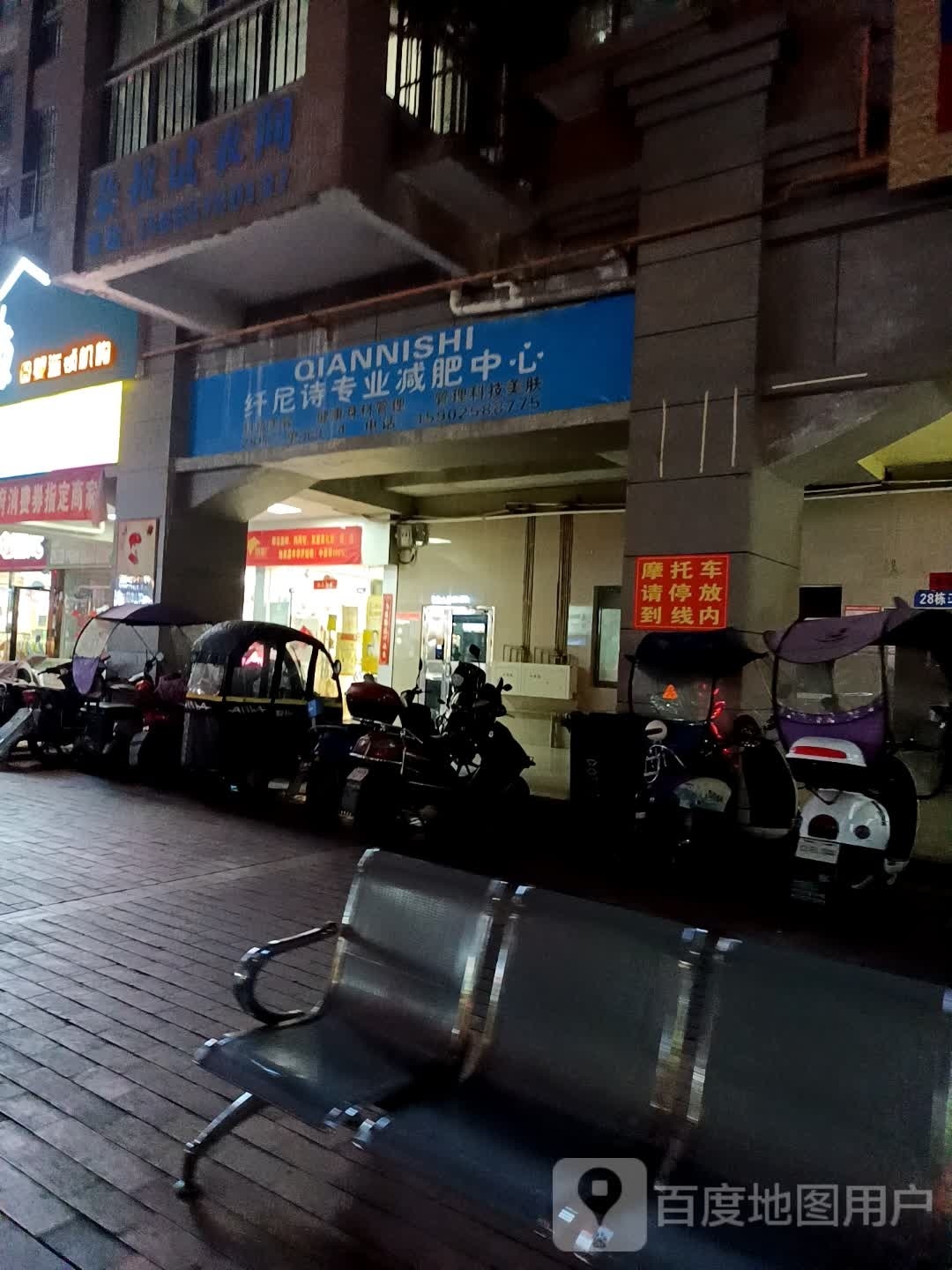 纤尼诗专业减肥医心