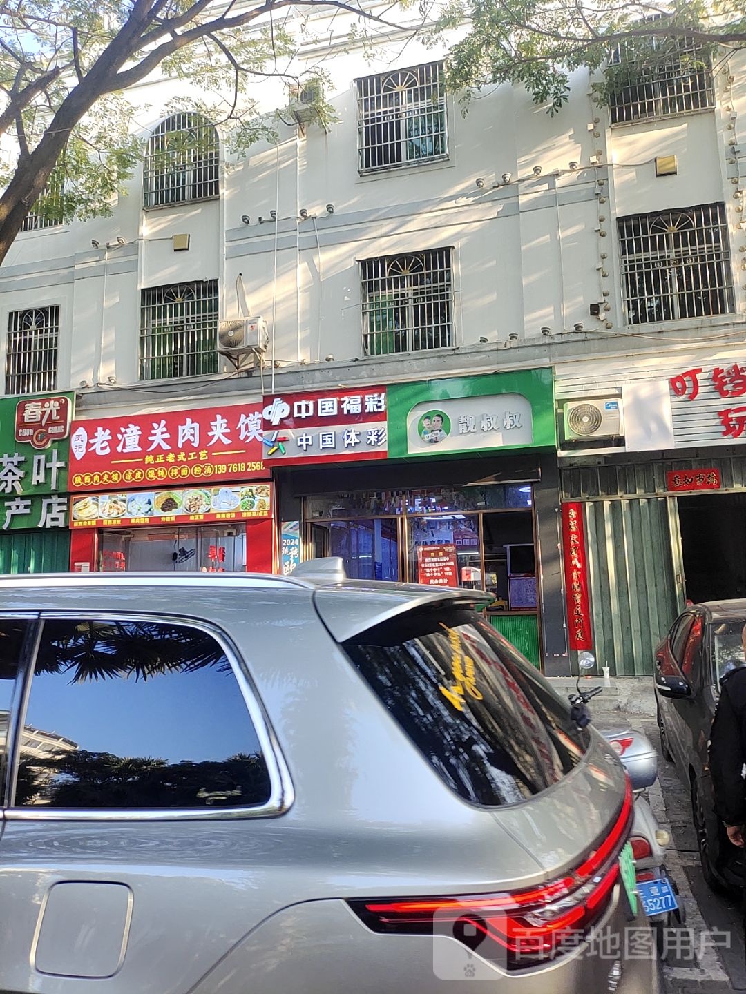 凤兴茶叶