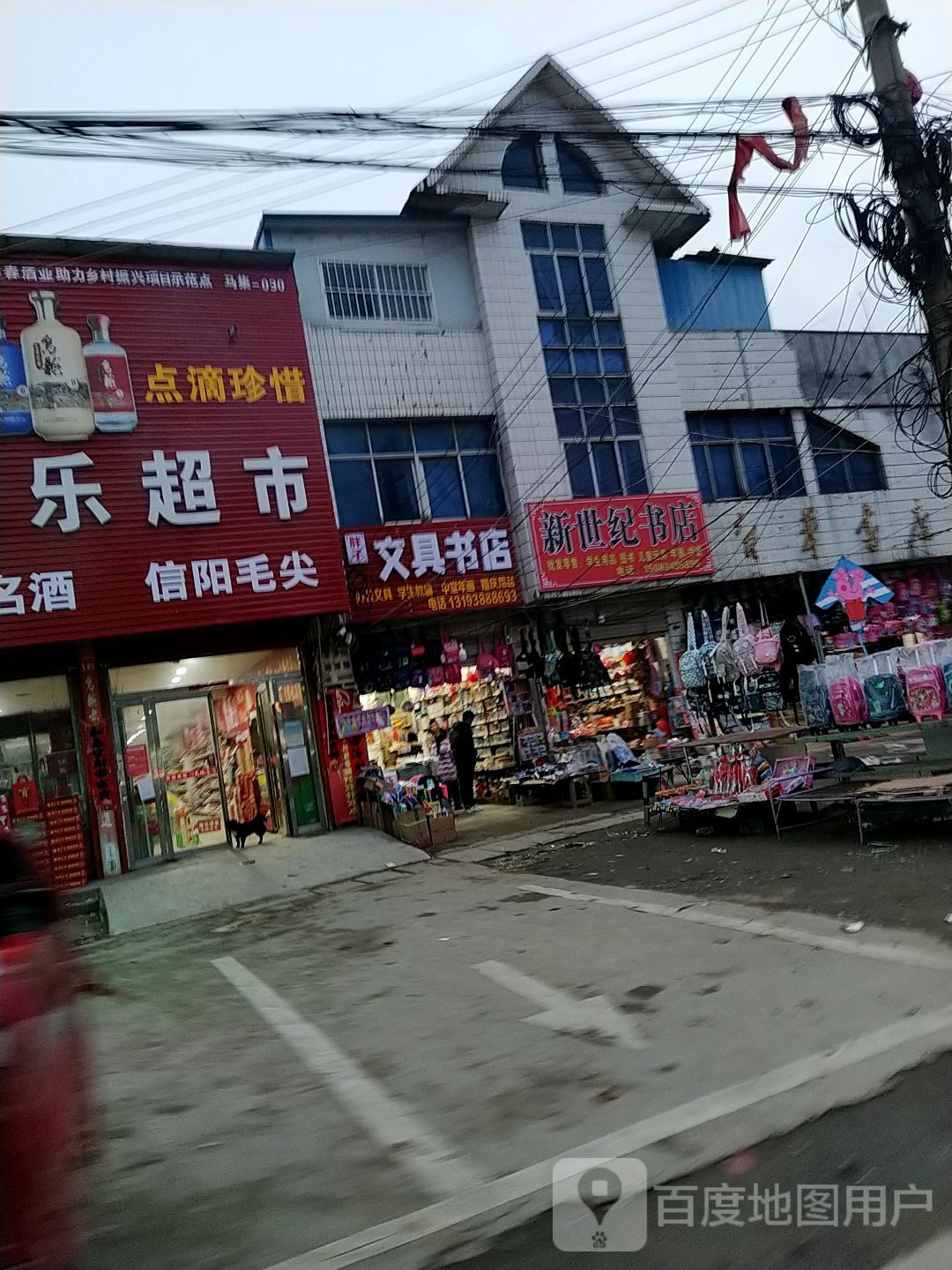 新十集书店(中兴街店)
