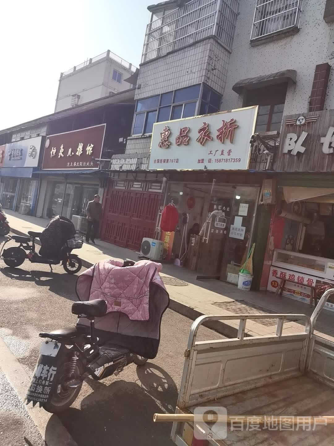 恒灸儿推馆