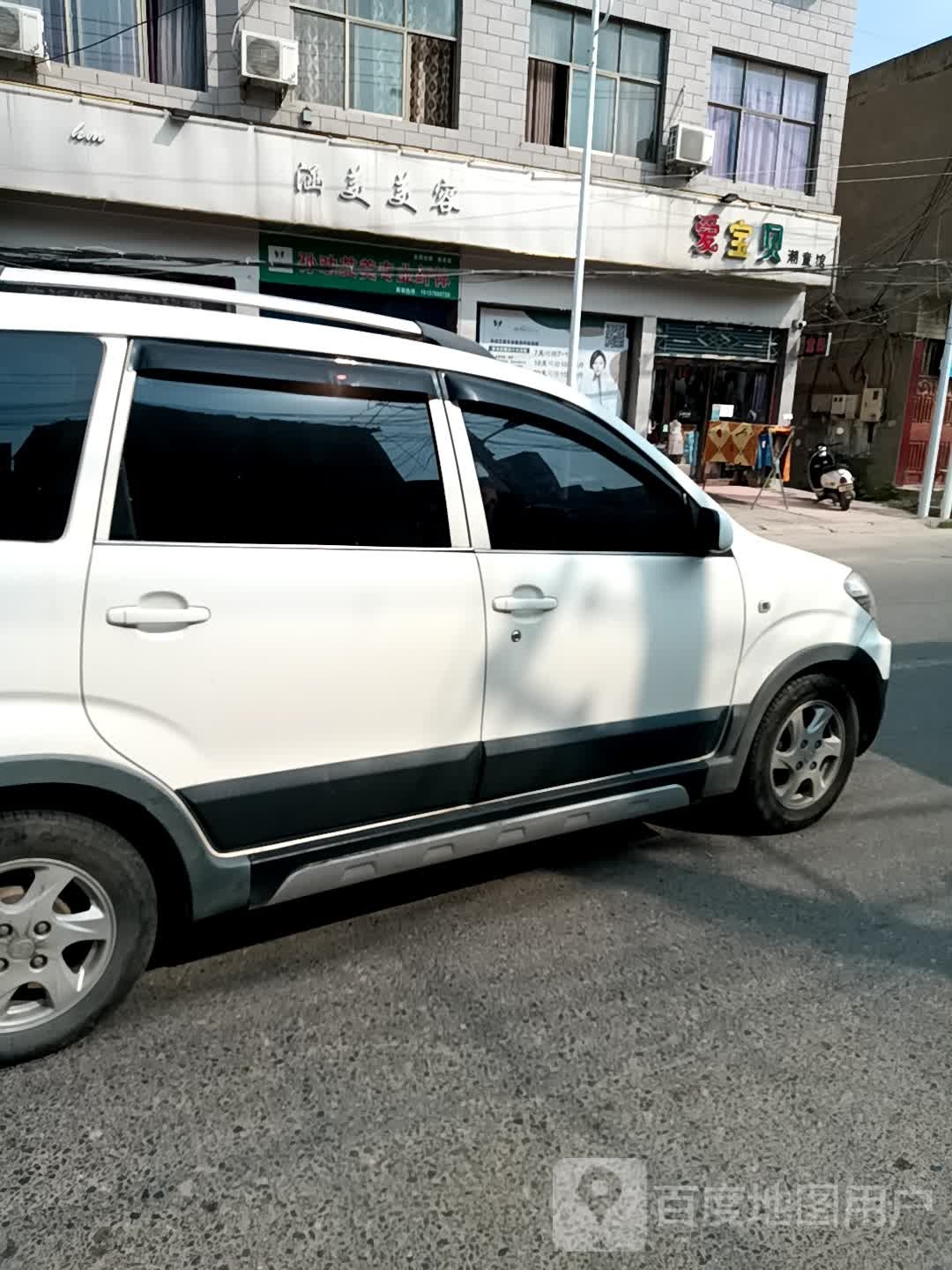 涵美美容