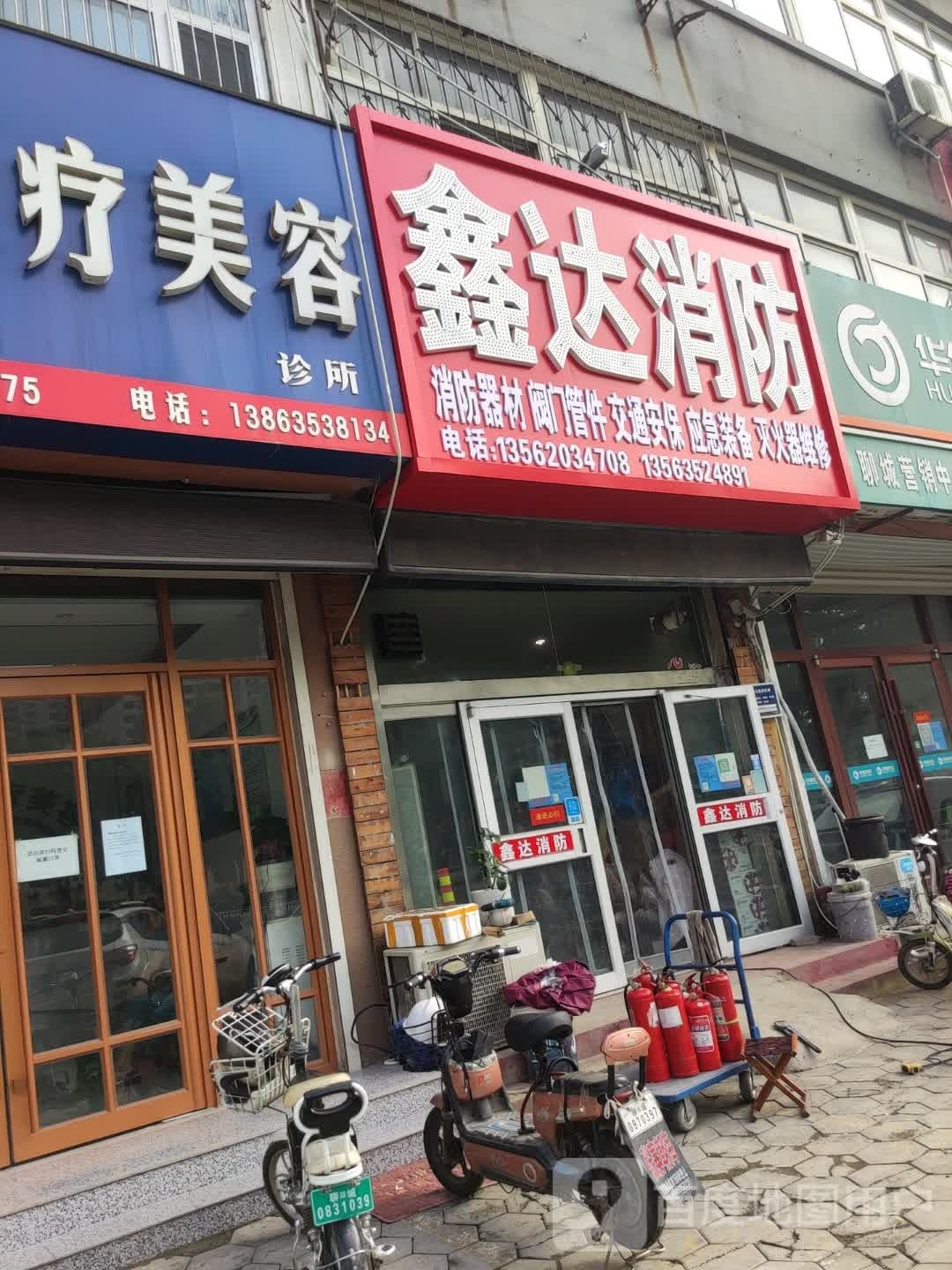 鑫达消防器材
