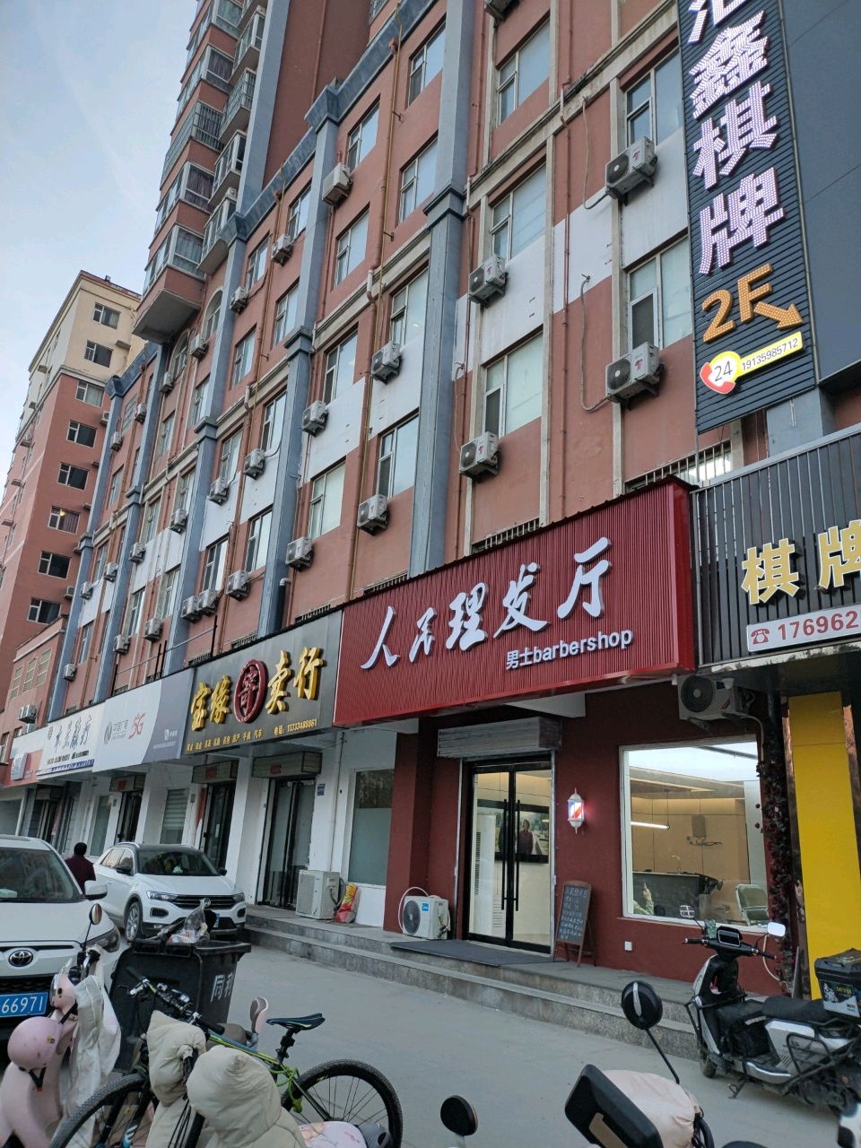 汇鑫棋牌室