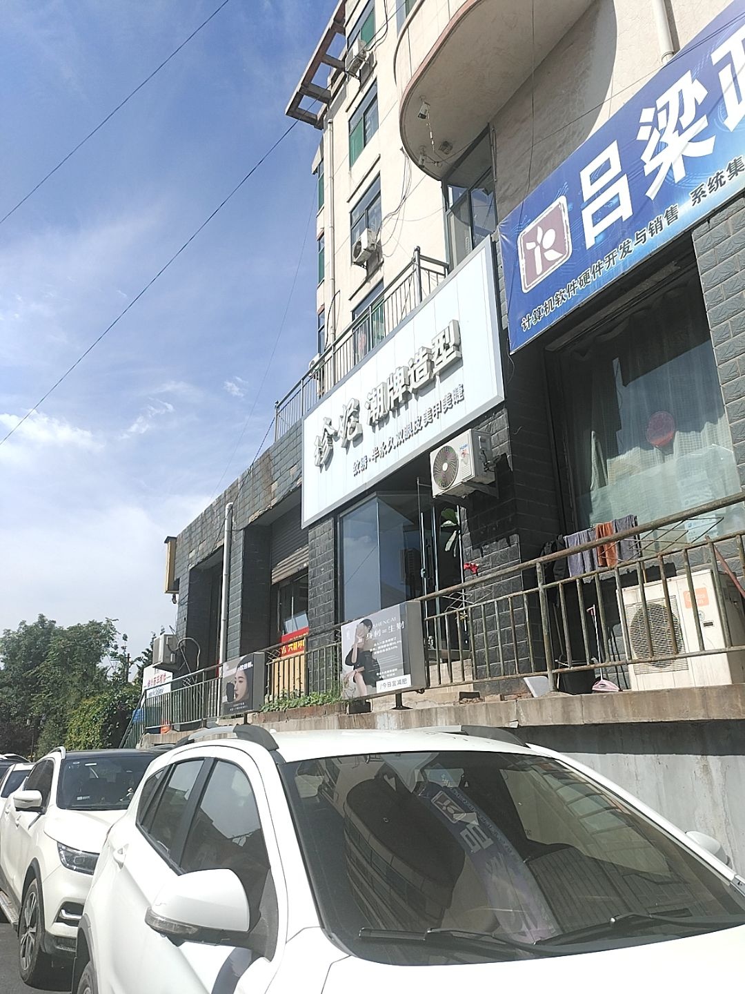 珍妮潮牌造型