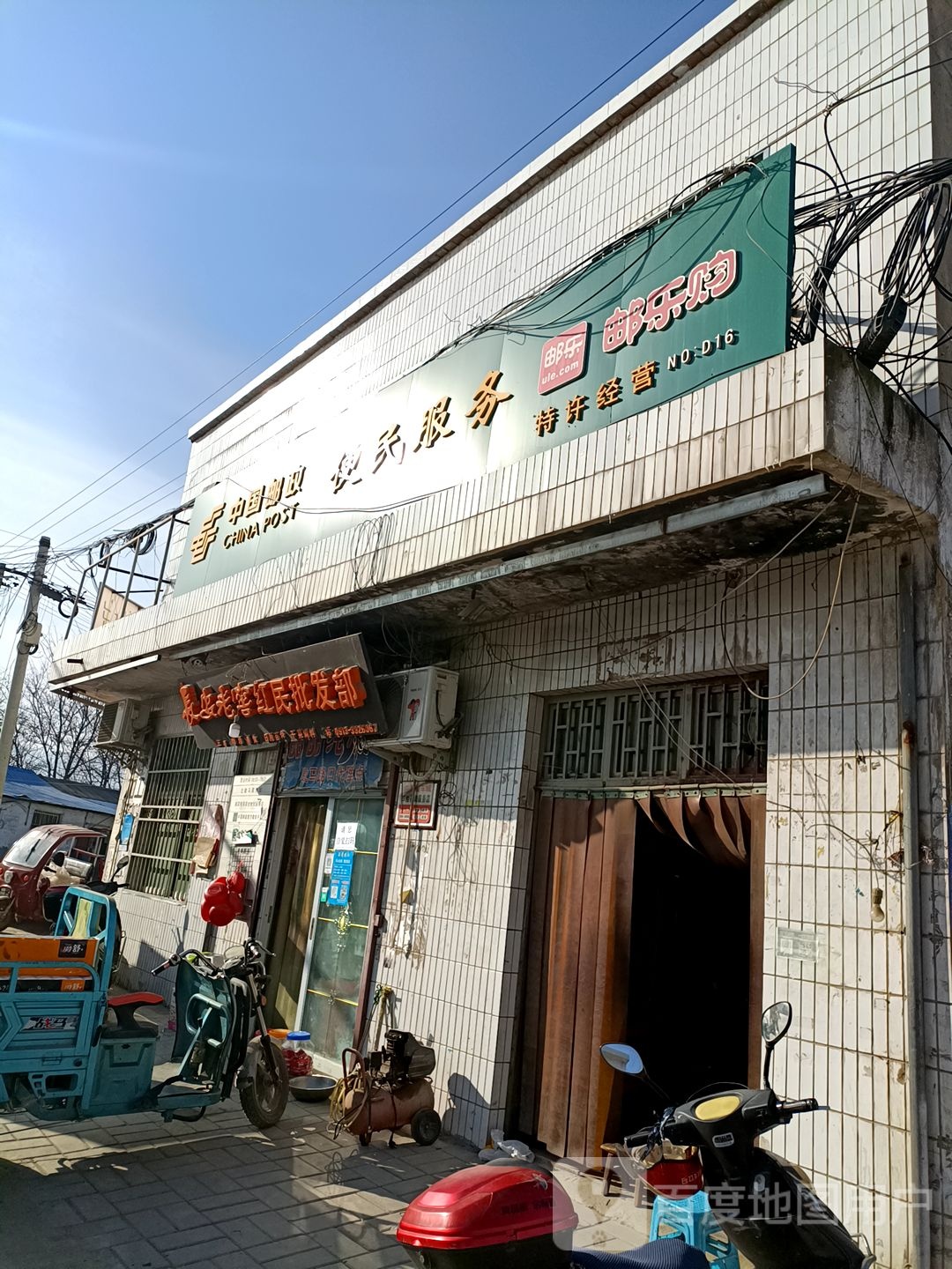便民服务
