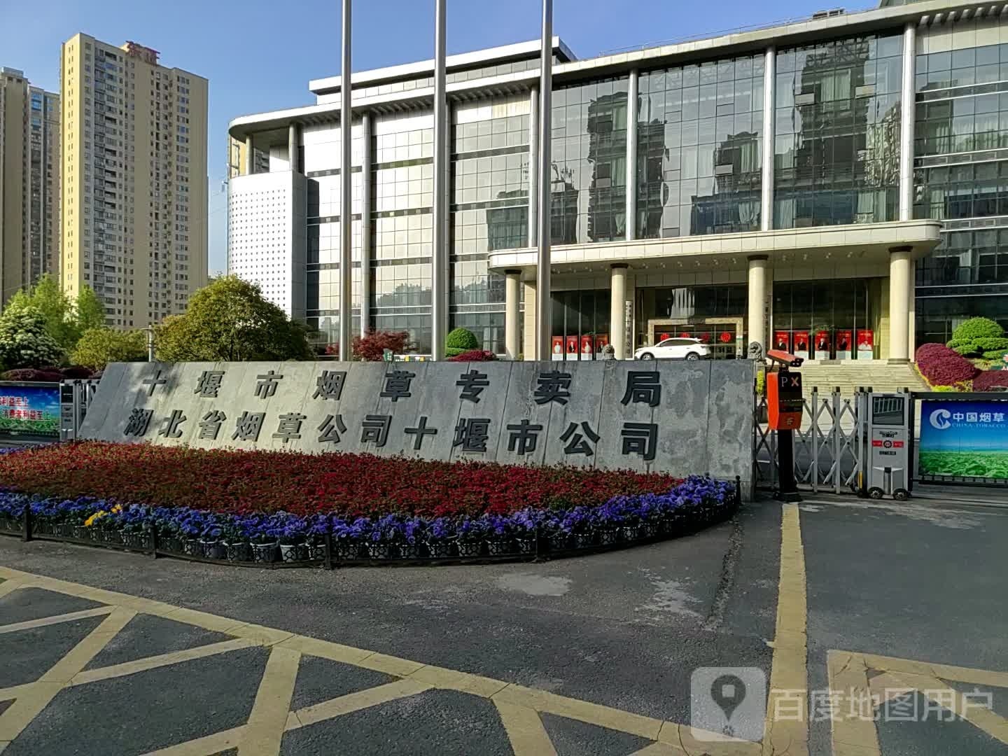 湖北省烟草公司村堰市公司