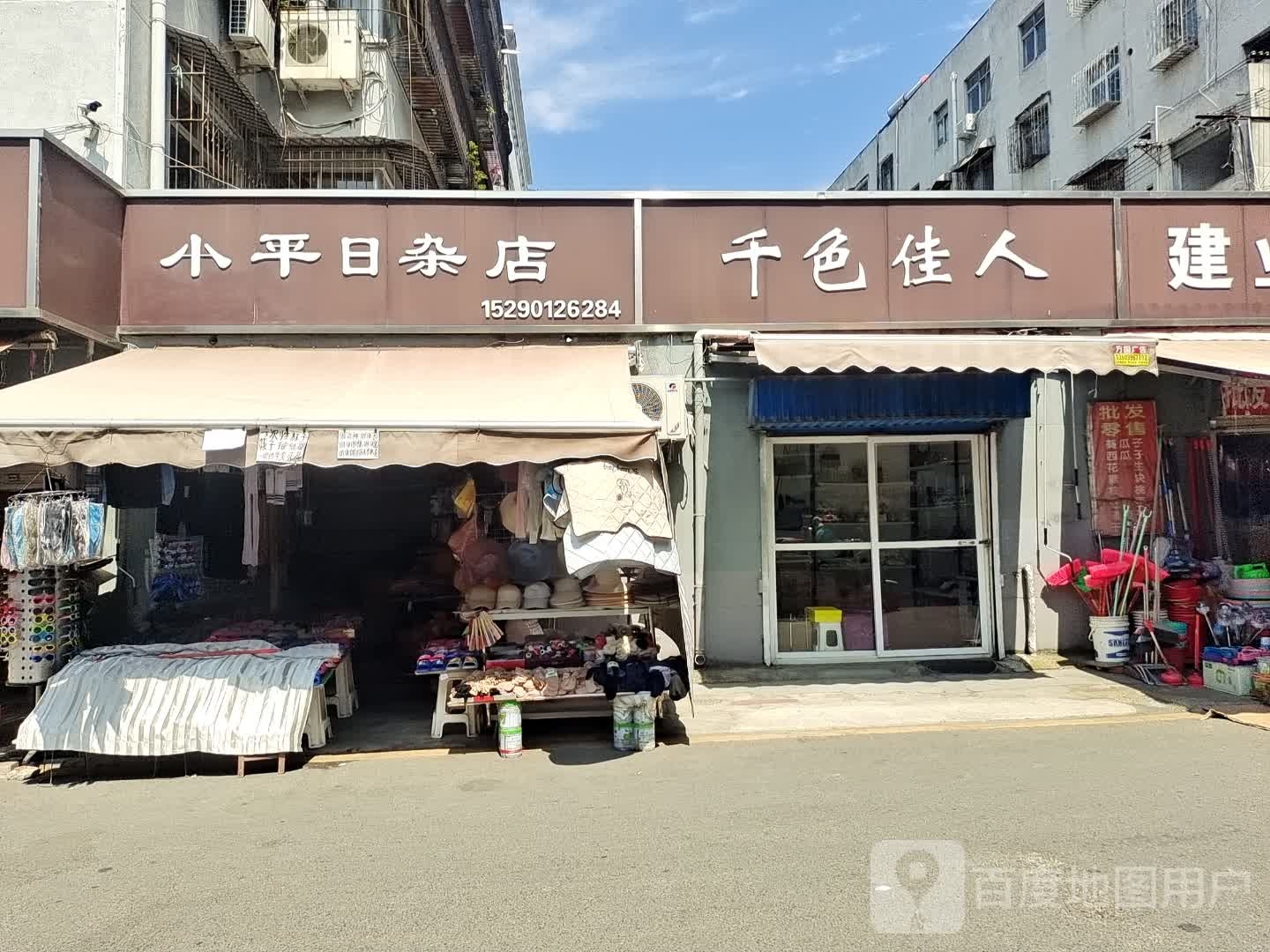 千色佳人(文化路店)