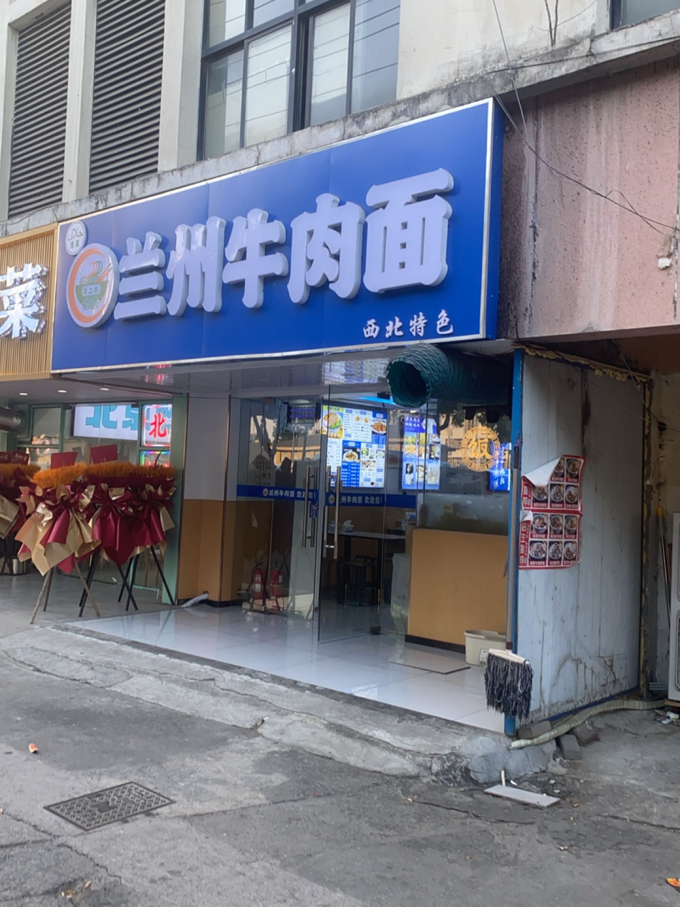 清真牛二牛兰州牛肉面(高力汽配城店)