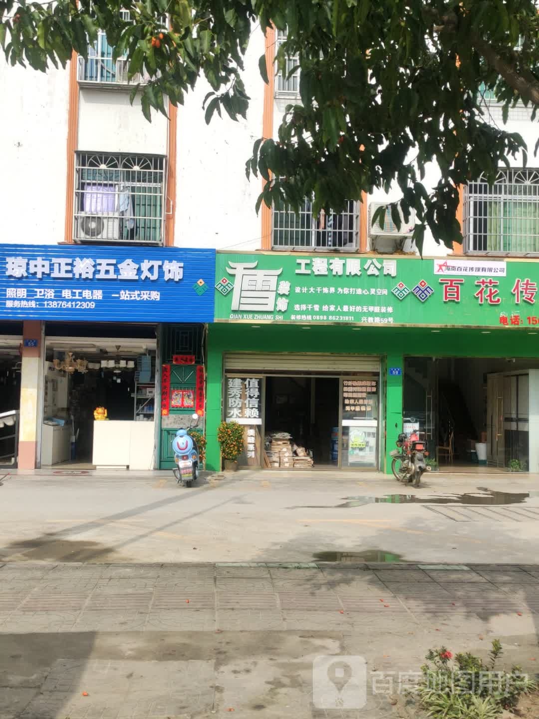 琼中正裕五金灯饰