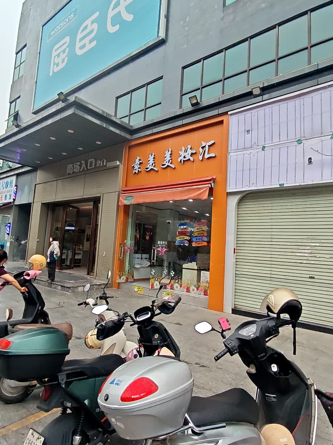 剪发吧(领丰汇东凤店)