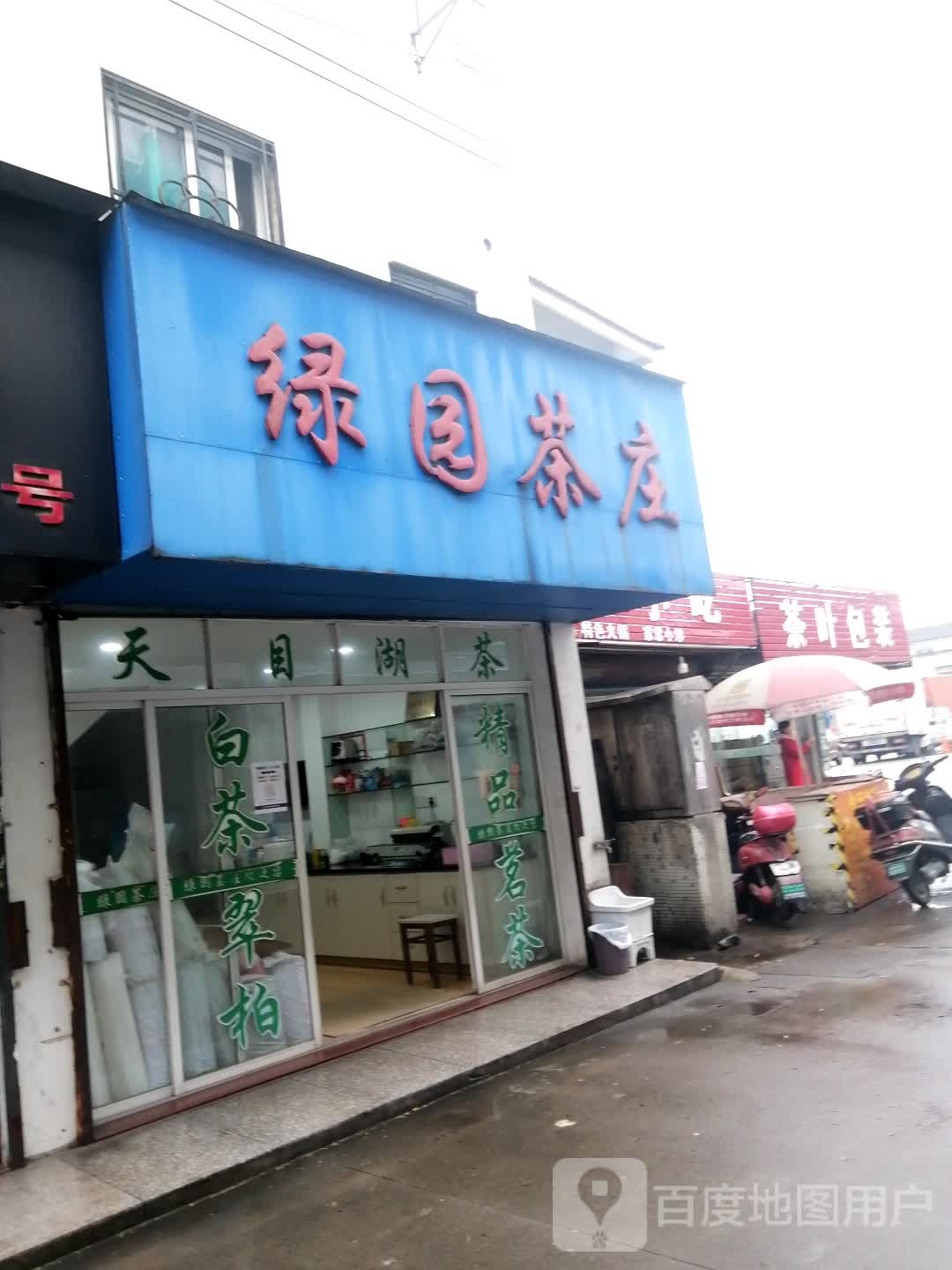 茶叶包装