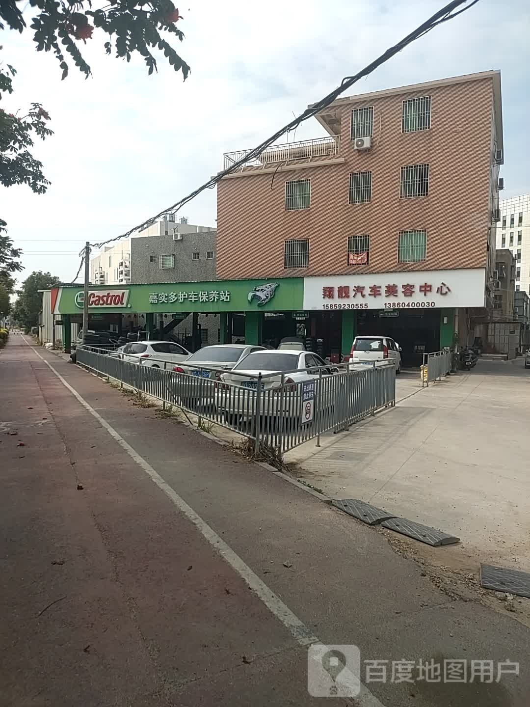 嘉实多护车辽养站(新市桥路店)