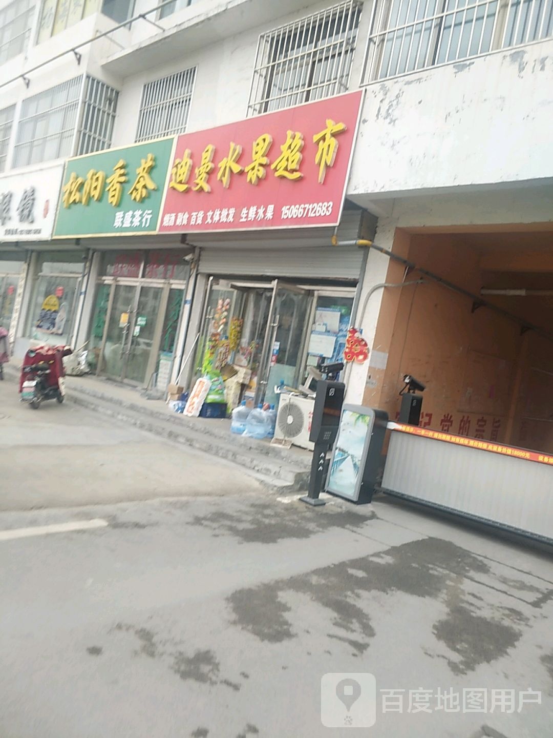 松阳香茶