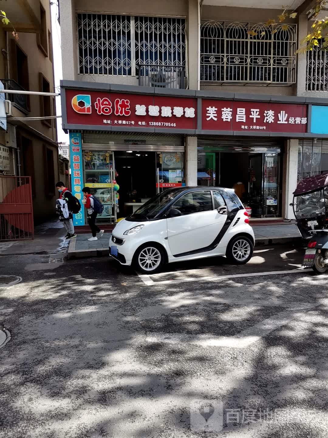 芙蓉昌平区漆业经营部