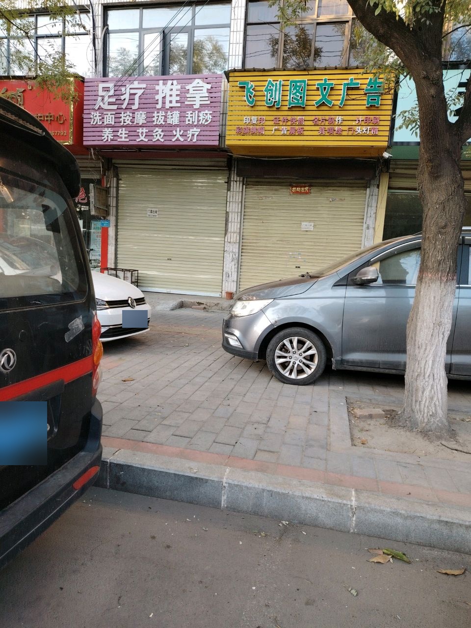 足疗推拿环境