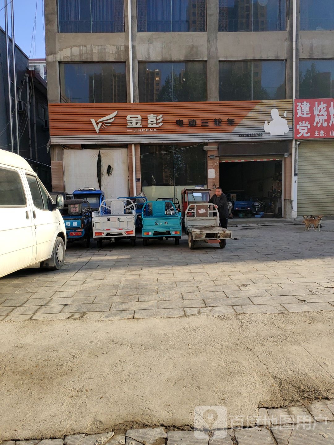 金彭电动三轮车(新乡路店)