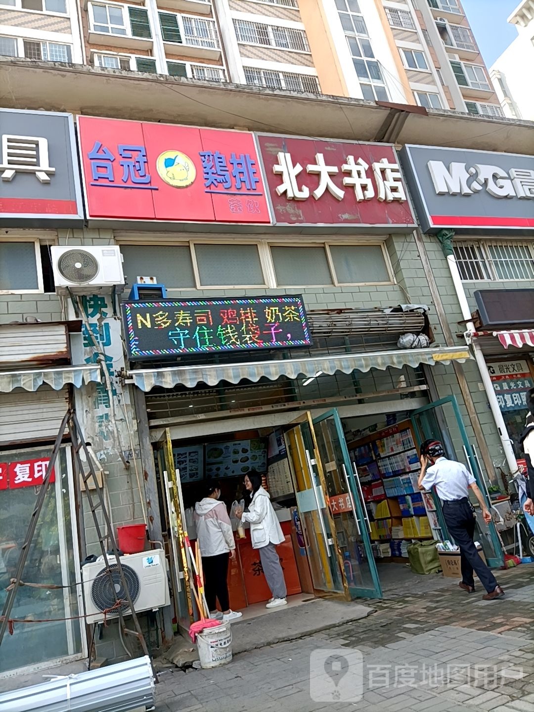 北大求店(深圳东路店)