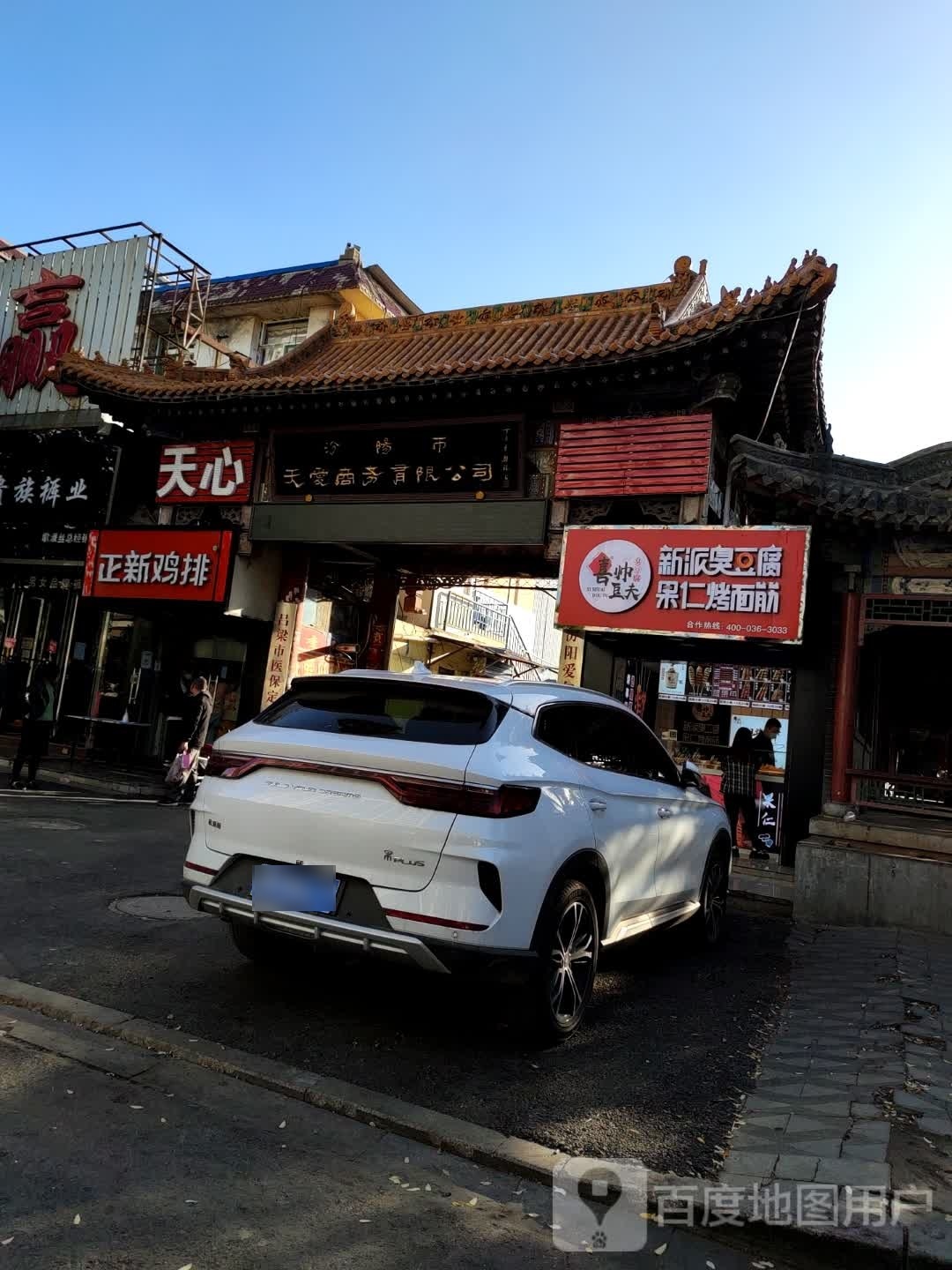 喜帅·果仁烤肉(西大街店)