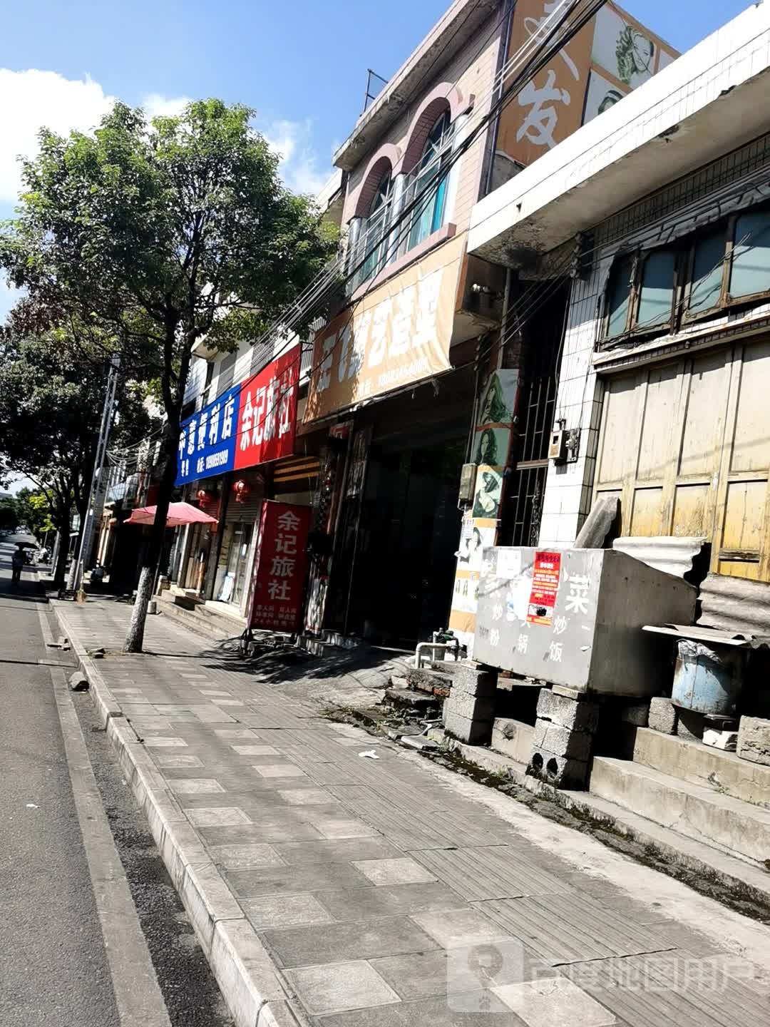 惠中惠便利店