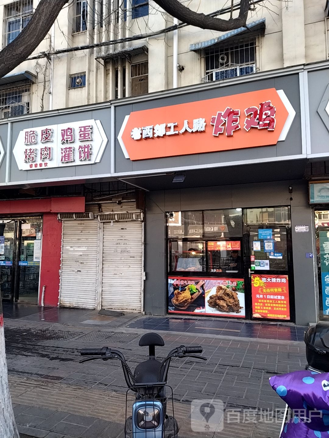 鸡蛋灌饼