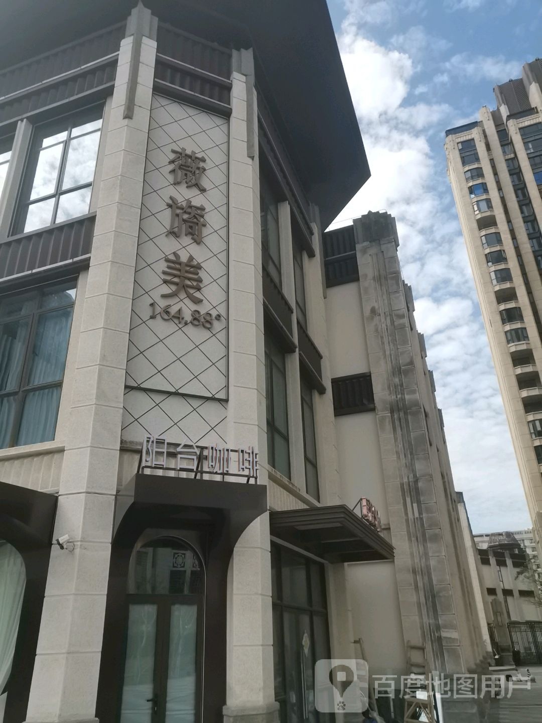 薇旖美医疗美容