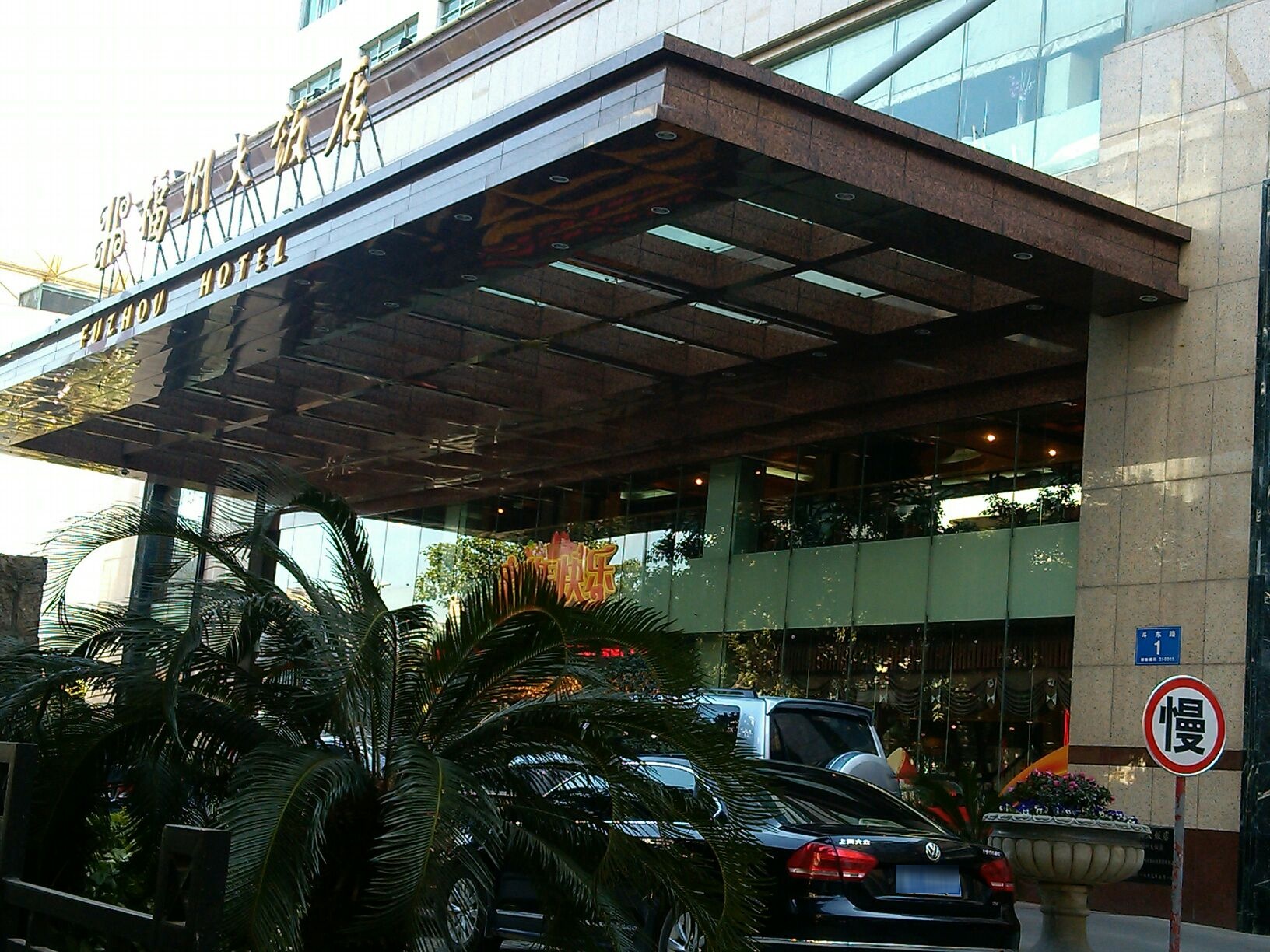 佛州大饭店-自助餐