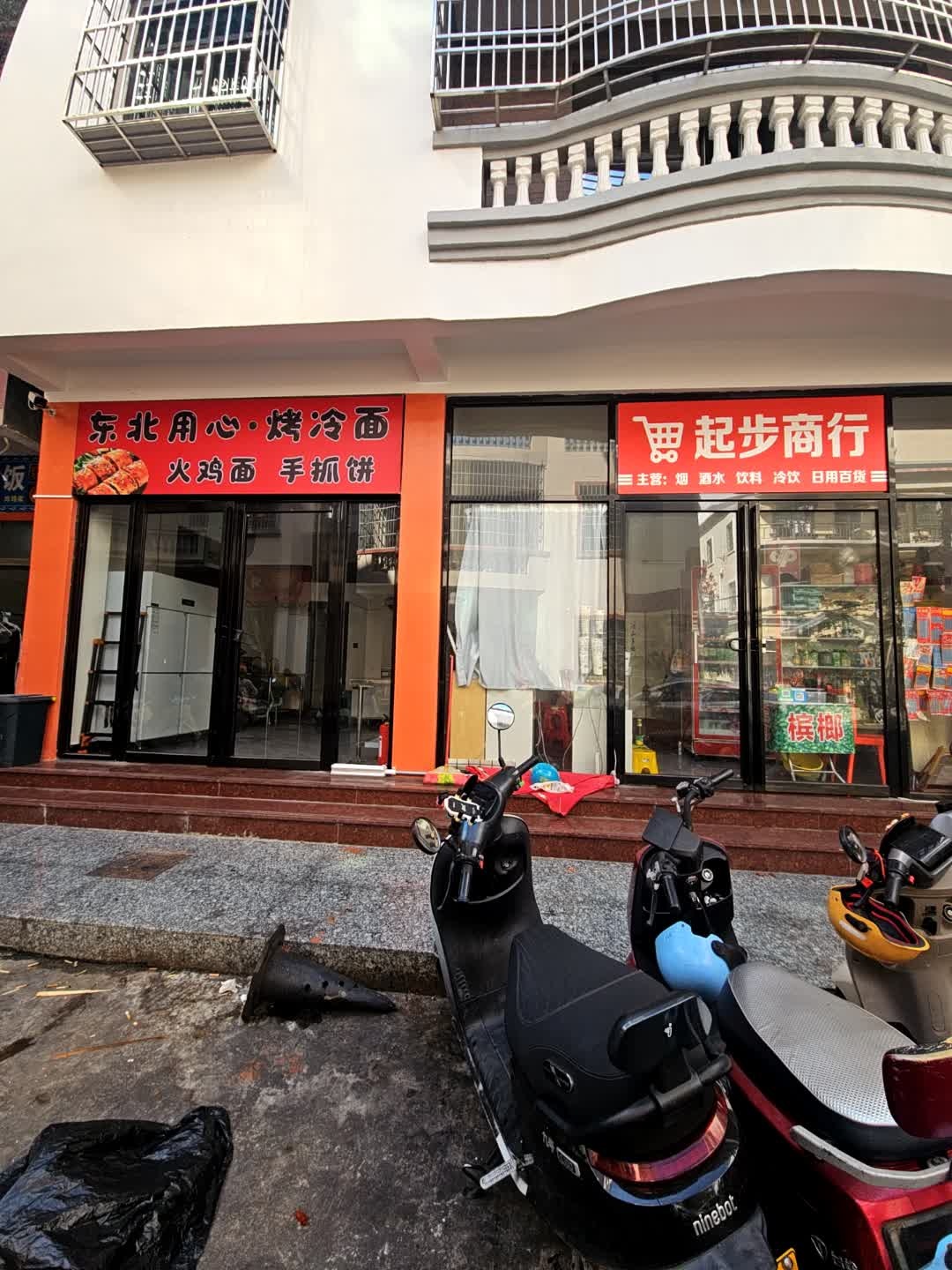 东北烤冷面(金鸡岭店)