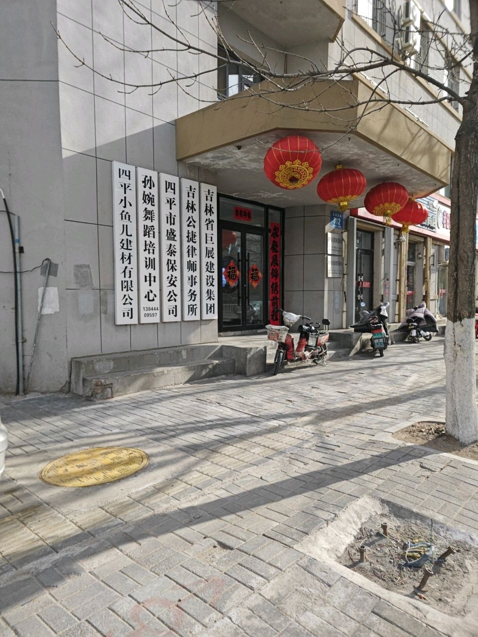 吉林公捷律师事务所