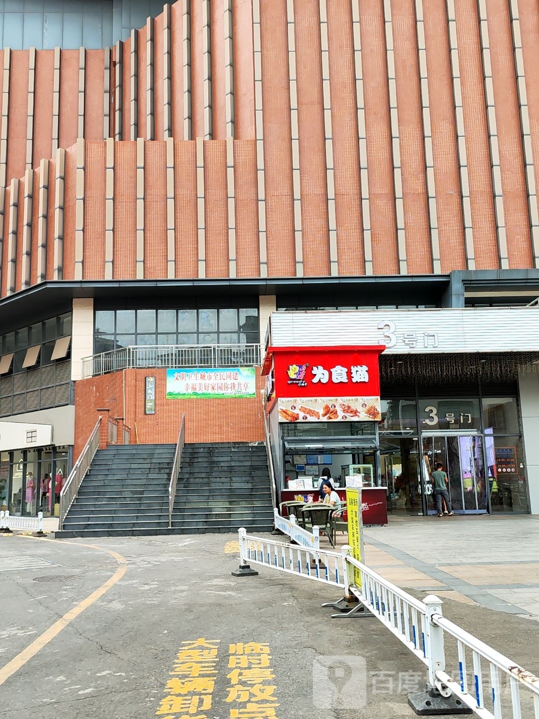 为食猫(大润发店)