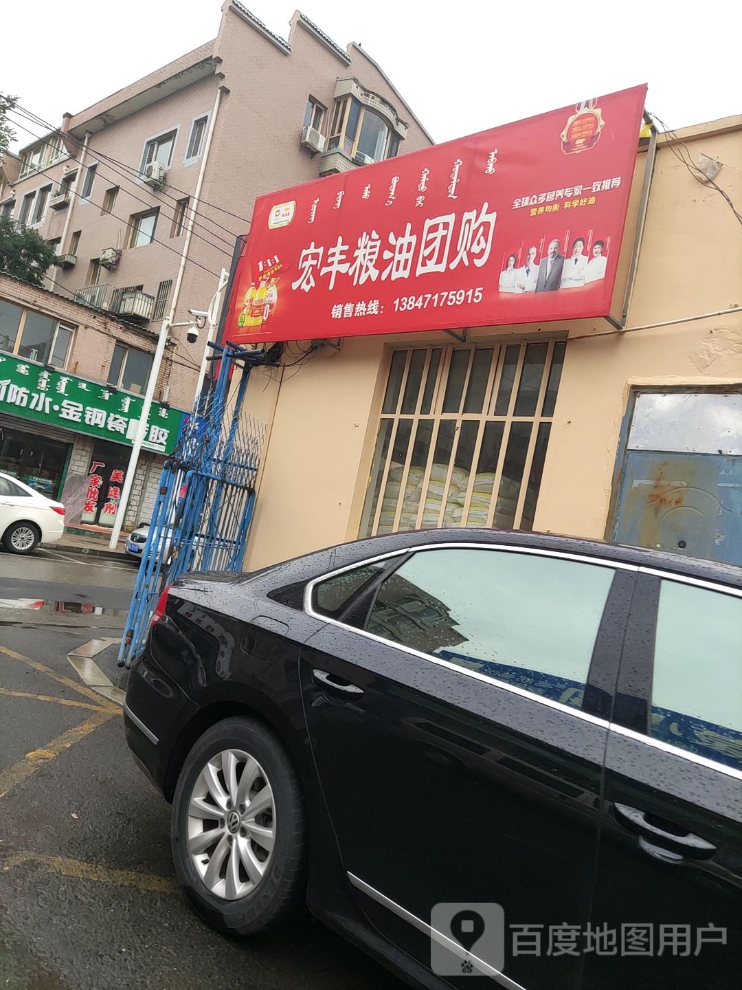 恒丰团购