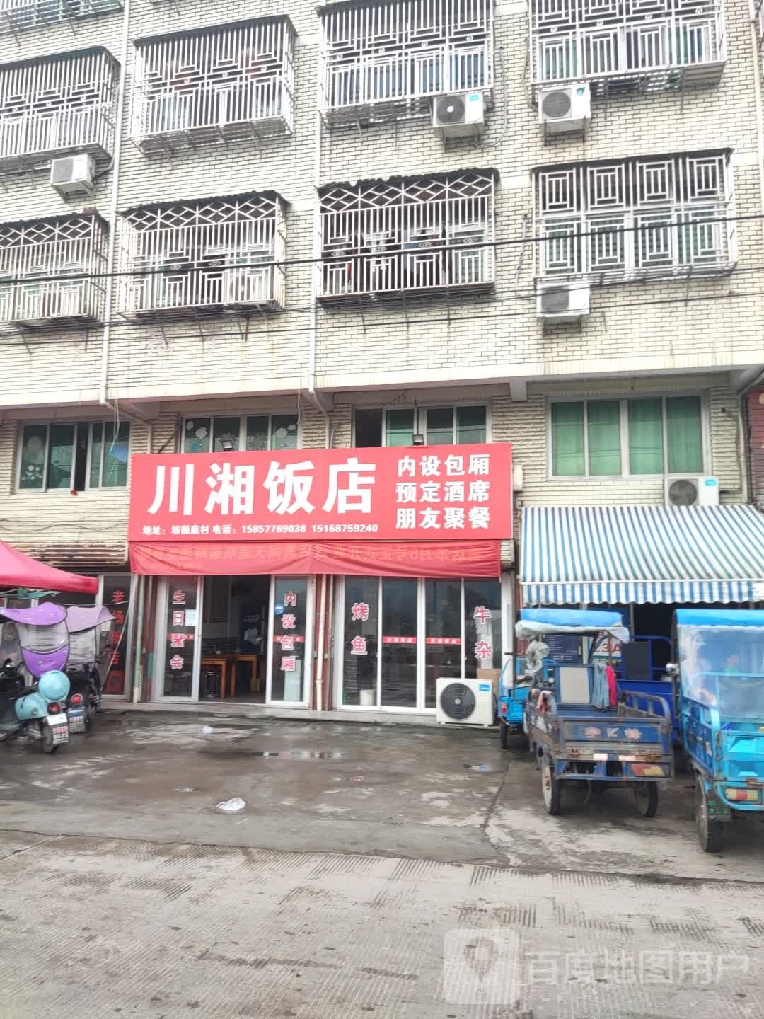 原川饭店(江曹路店)