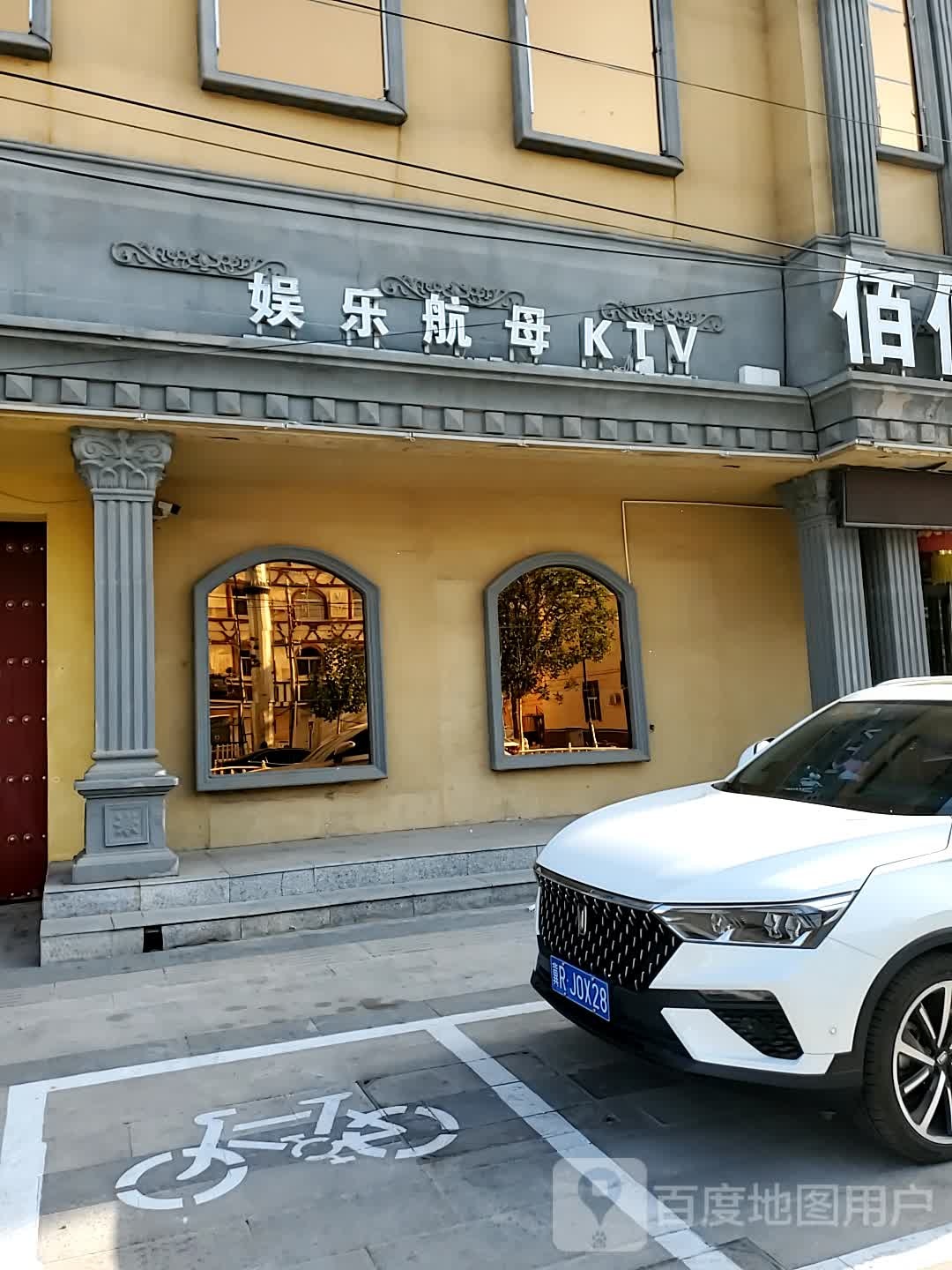 游乐航母KTV